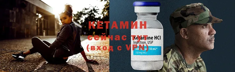 КЕТАМИН ketamine  где найти   Ливны 